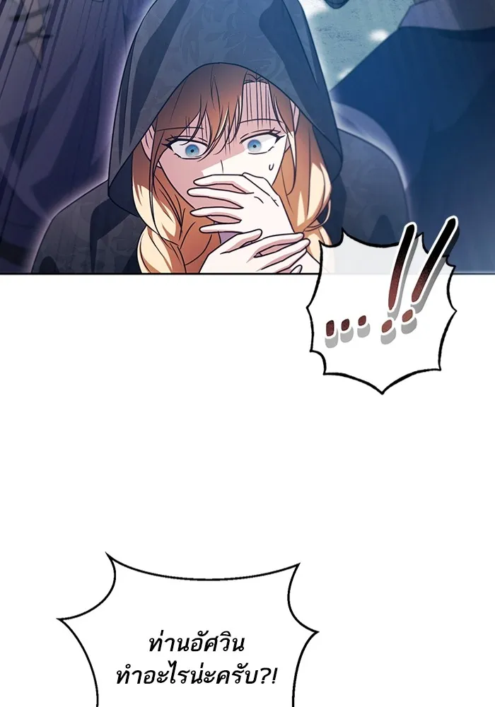 ทางหลุดพ้นของนักบุญลวง ตอนที่ 36 รูปที่ 7