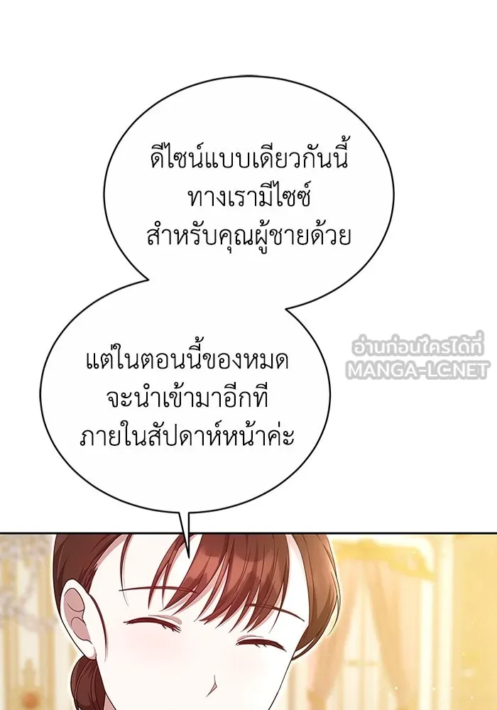 ละลายรักให้ล้นใจ ตอนที่ 11 รูปที่ 57