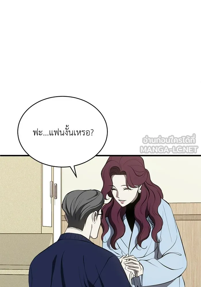 ชีวิตรักฉบับเดจาวู ตอนที่ 90 รูปที่ 87