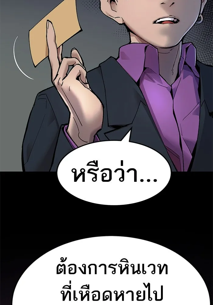 ยอดคนเลเวลทะลุ ตอนที่ 10 เหตุการณ์ไม่คาดคิด (2) รูปที่ 250