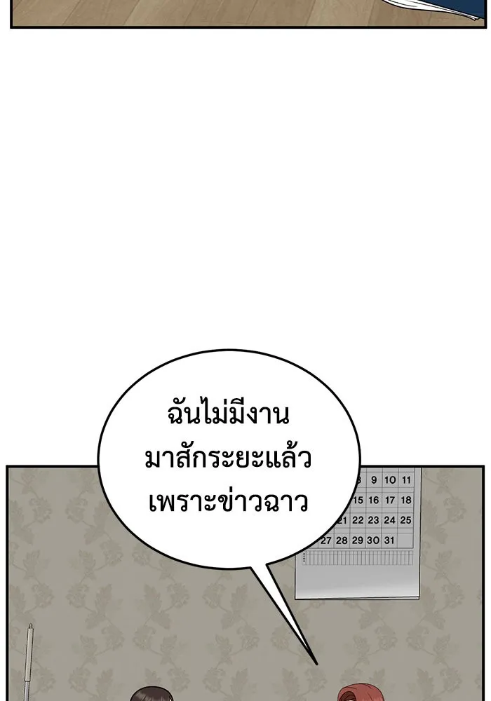 ช่วยเปลี่ยนฉันที ตอนที่ 177. คโยแทฮี 17 รูปที่ 58