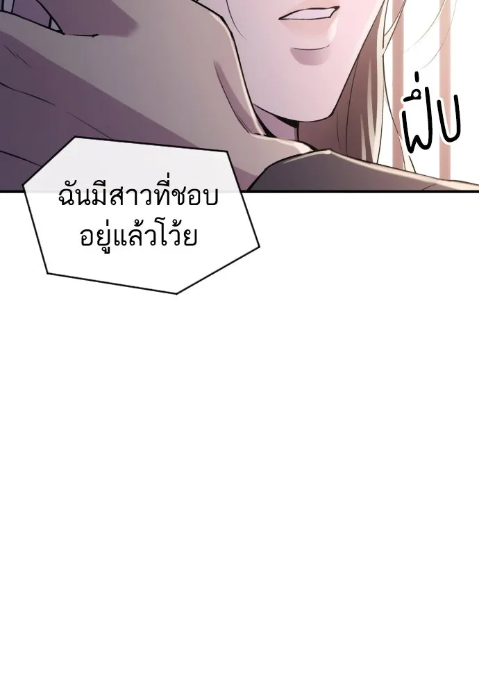 รักไร้ราคา ตอนที่ 11 รูปที่ 130