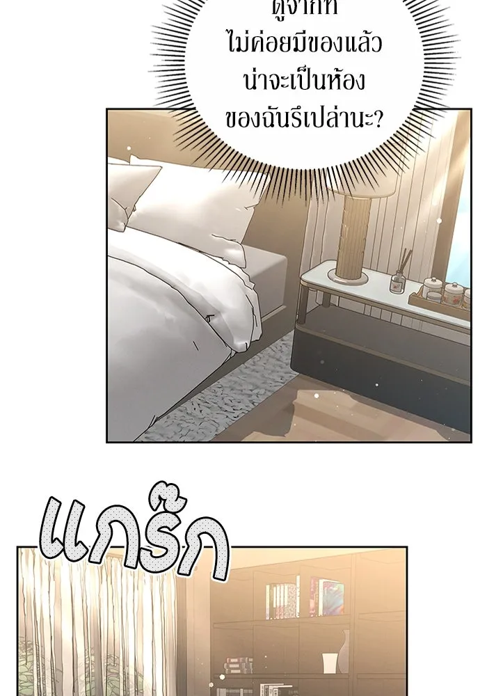 ละลายรักให้ล้นใจ ตอนที่ 22 รูปที่ 65