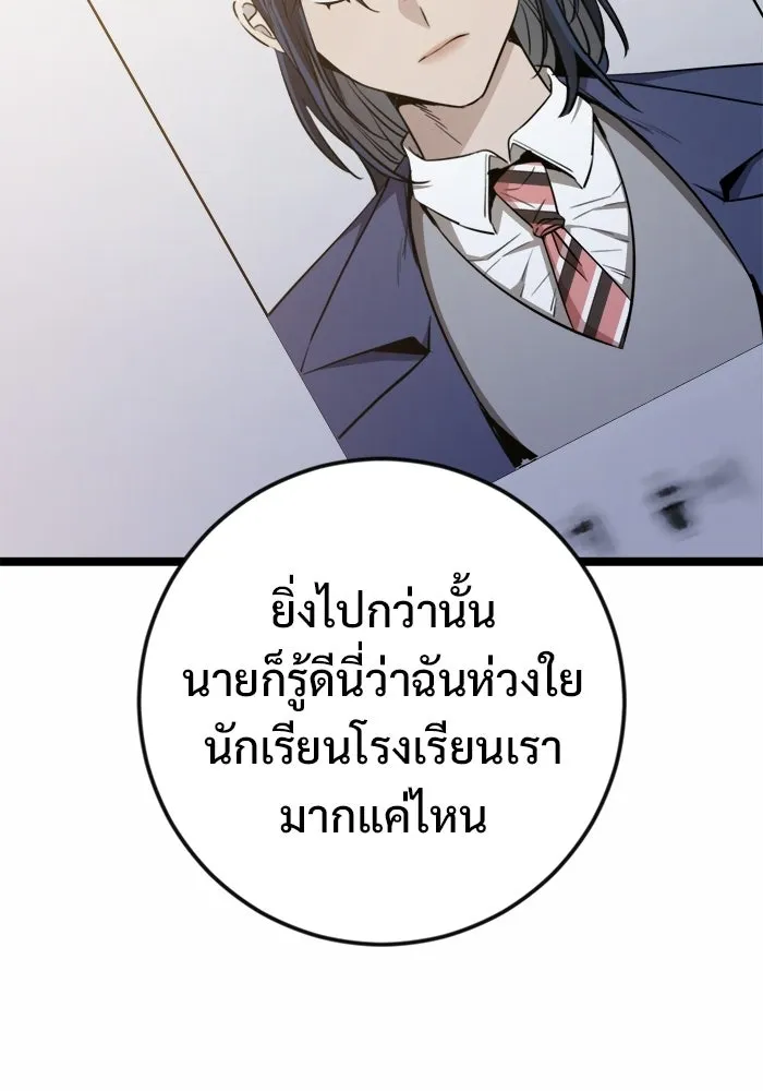 ราชินีนักบู๊ ตอนที่ 67 รูปที่ 107