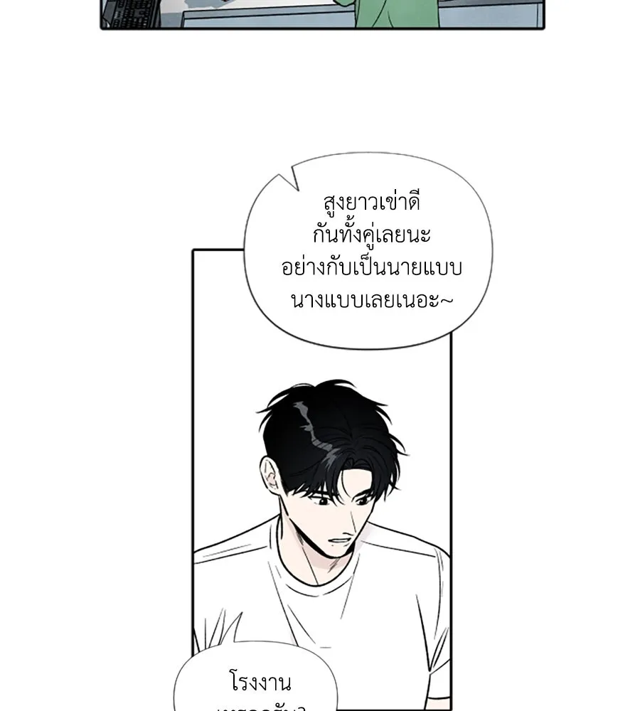 เหตุผลของคนไม่อยากอยู่ ตอนที่ 92 รูปที่ 4