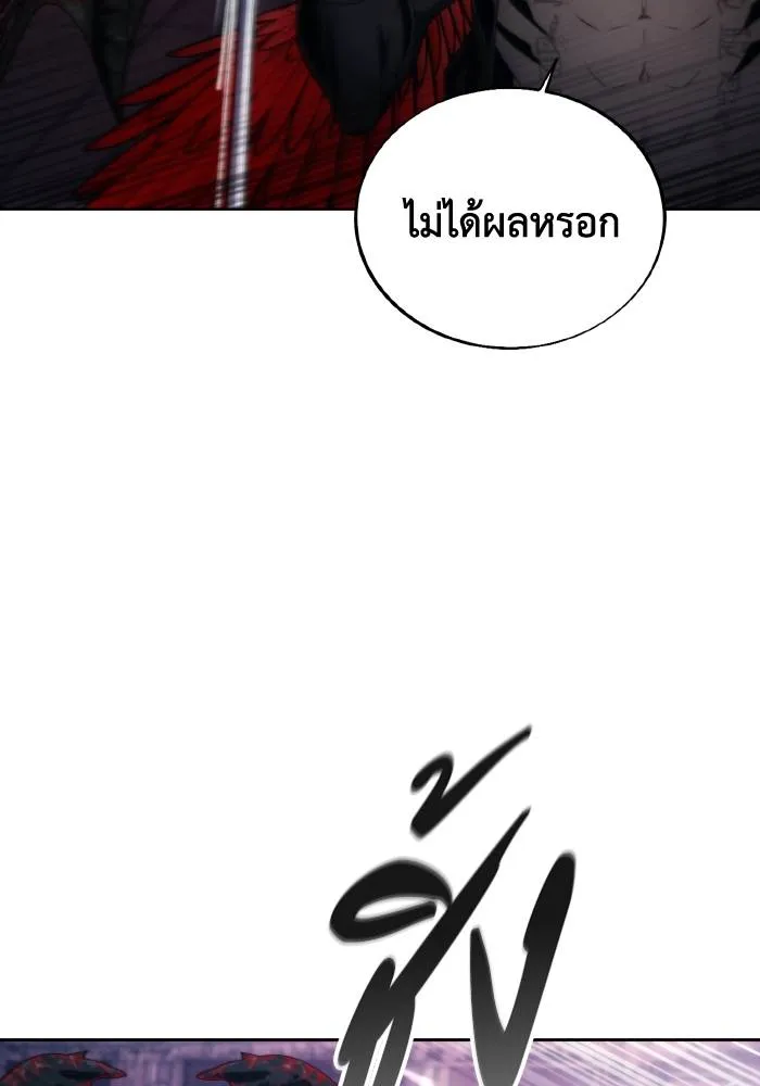 ศึกชิงบัลลังก์เทพเจ้ ตอนที่ 83 รูปที่ 61