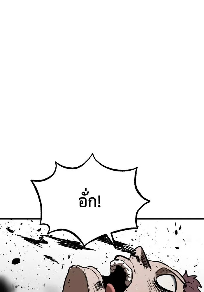 ราชาแห่งอ็อกทากอน ตอนที่ 49 รูปที่ 31