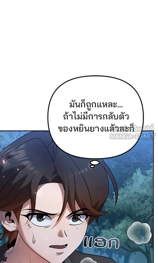 พอแล้วขันที อยากมีเจ้าโลก ตอนที่ 34 รูปที่ 99