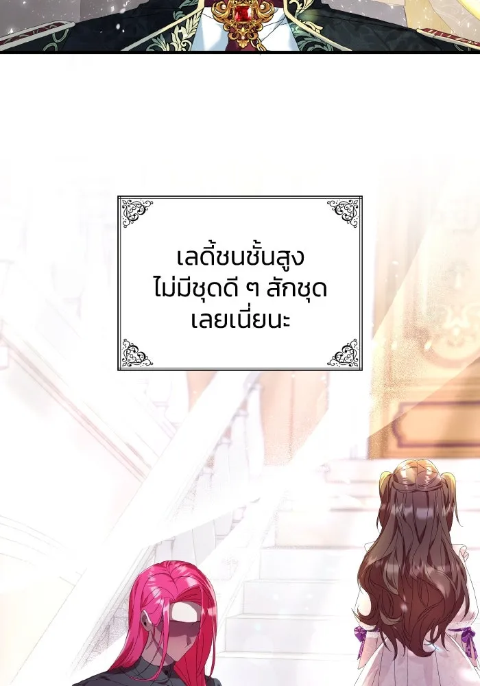 ทำแบบนี้ไม่ได้เพคะ องค์ชาย ตอนที่ 8 รูปที่ 67