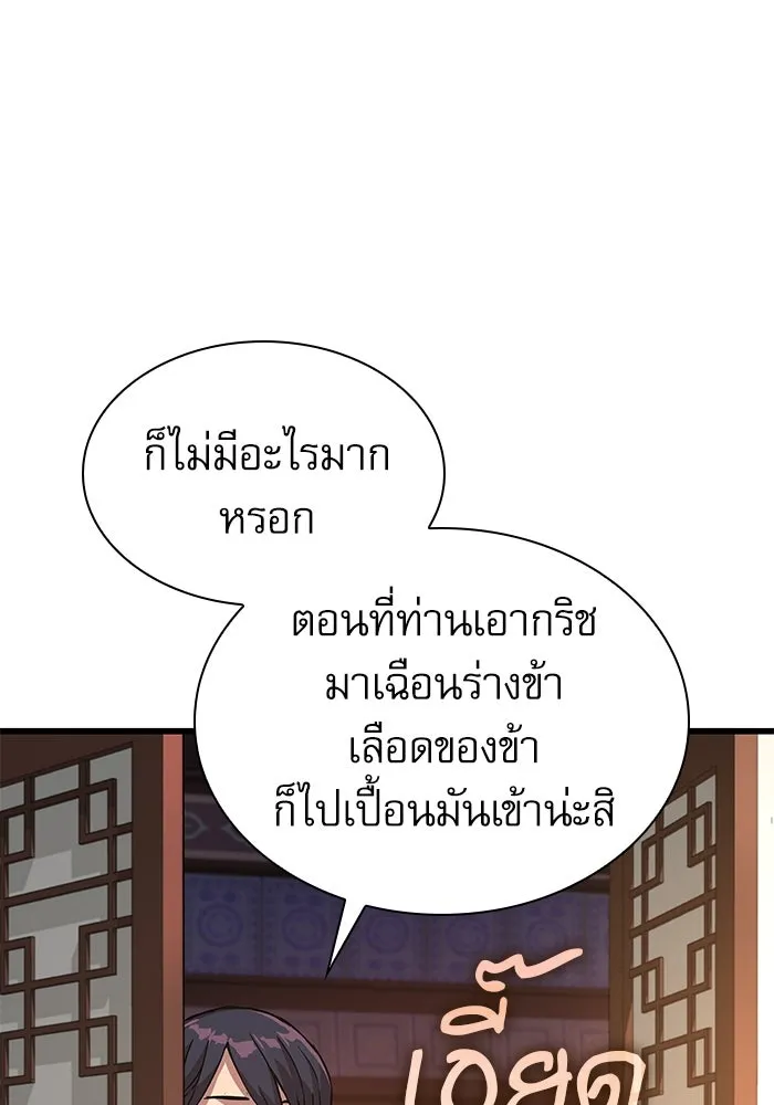 ลับลางลวง ตอนที่ 18 องครักษ์คัม (3) รูปที่ 47