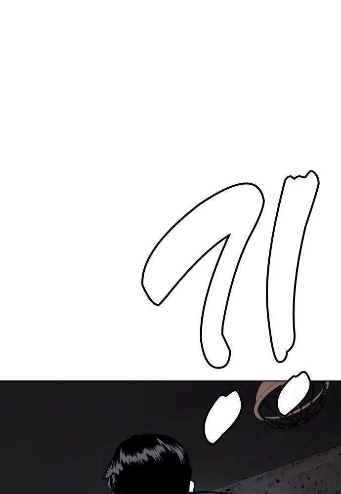 หมาหัวเน่า ตอนที่ 91 รูปที่ 77