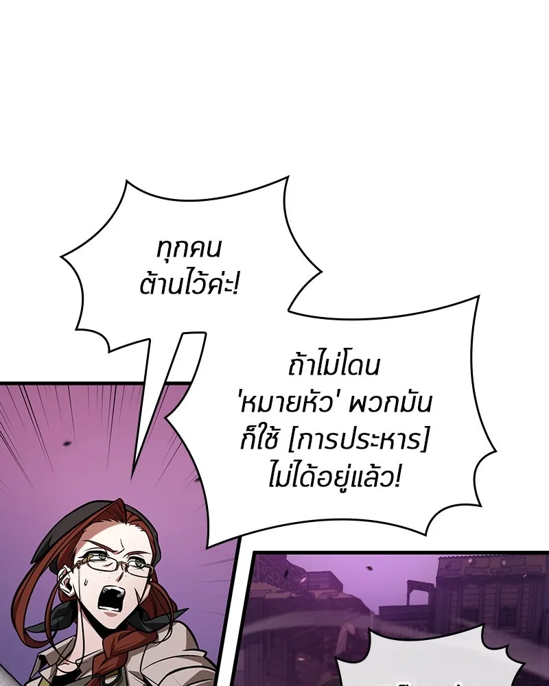Omniscient Reader อ่านชะตาวันสิ้นโลก ตอนที่ 38 นักปฏิวัติตัวปลอม (4) รูปที่ 40