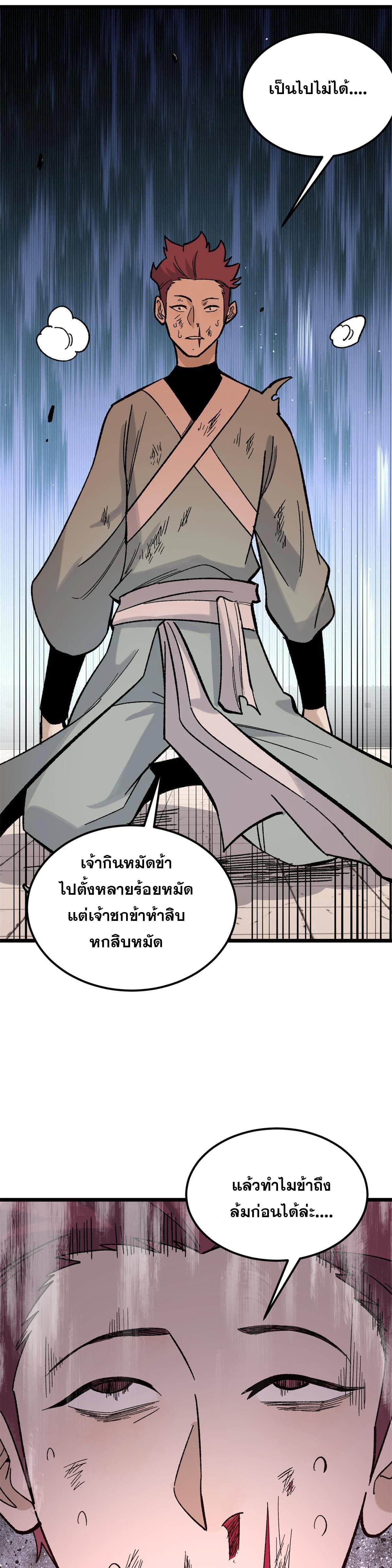Manga-lc-com อ่านมังงะ อ่านการ์ตูน ออนไลน์ ฟรี All Hail the Sect Leader ตอนที่ 1 2 3 4 5 6 7 8 9 10 11 12 13 14 ฟรี ไม่มีโฆษณา Manga-lc - อ่าน มังงะ อ่าน การ์ตูน ออนไลน์ อ่านมังงะ ฟรี