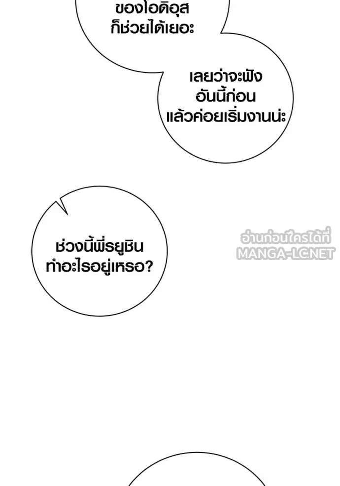 ออร่าดาราอัจฉริยะ ตอนที่ 44 รูปที่ 72