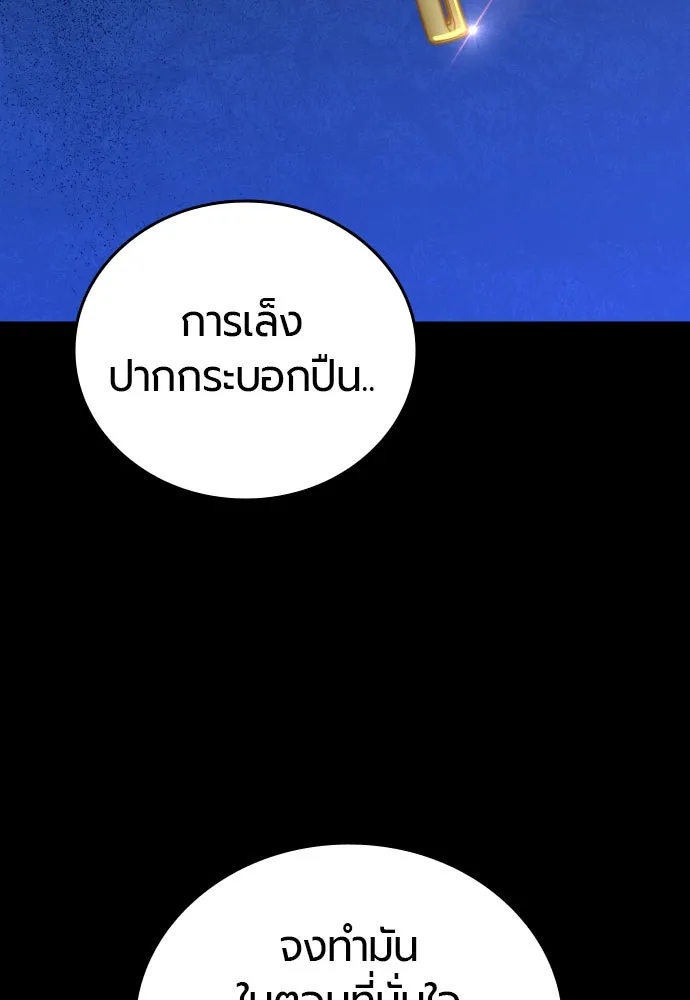 มือพิพากษา ตอนที่ 21 รูปที่ 107