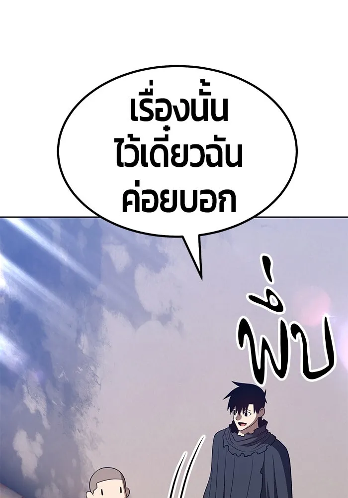 +99 ท่อนไม้พร้อมบวก ตอนที่ 34 รูปที่ 290