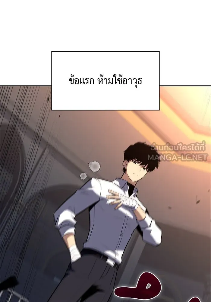 ลูกชายคนเล็กของดยุกคือมือสังหาร ตอนที่ 47 รูปที่ 57