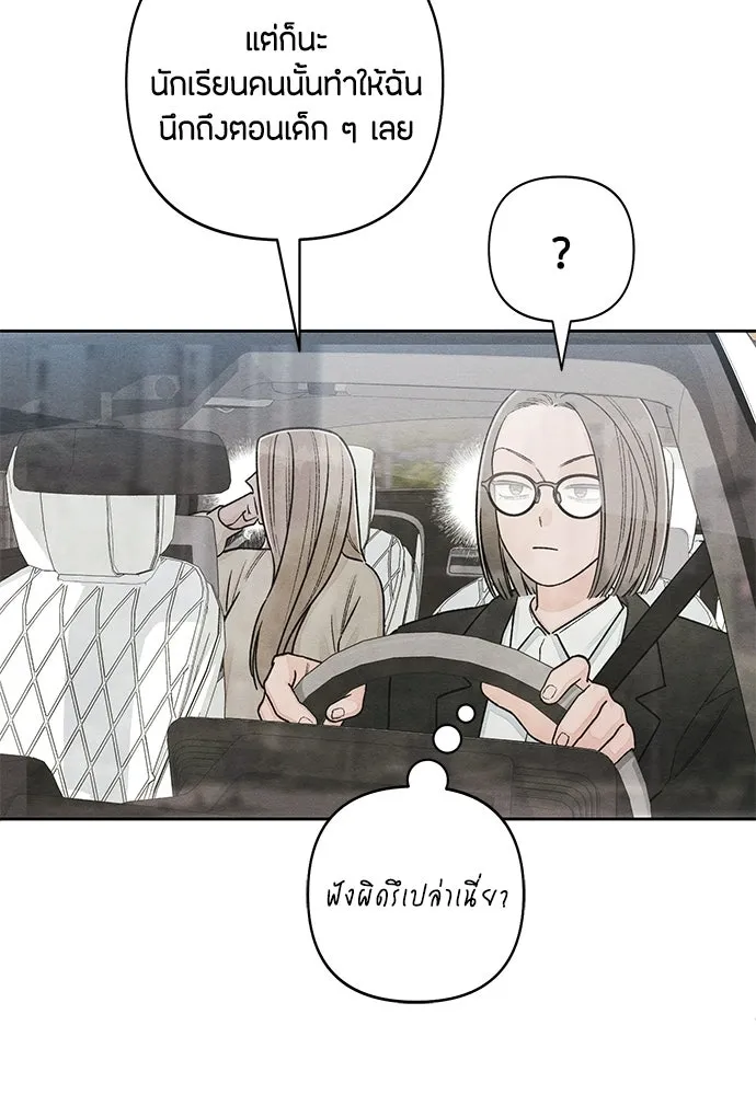 เป็นวัยรุ่นมันเหนื่อย ตอนที่ 103 รูปที่ 83