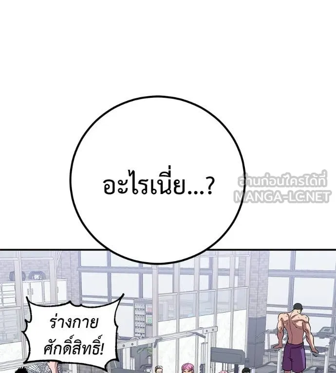 เรียกฉันว่าพระเจ้า ตอนที่ 74 รูปที่ 114