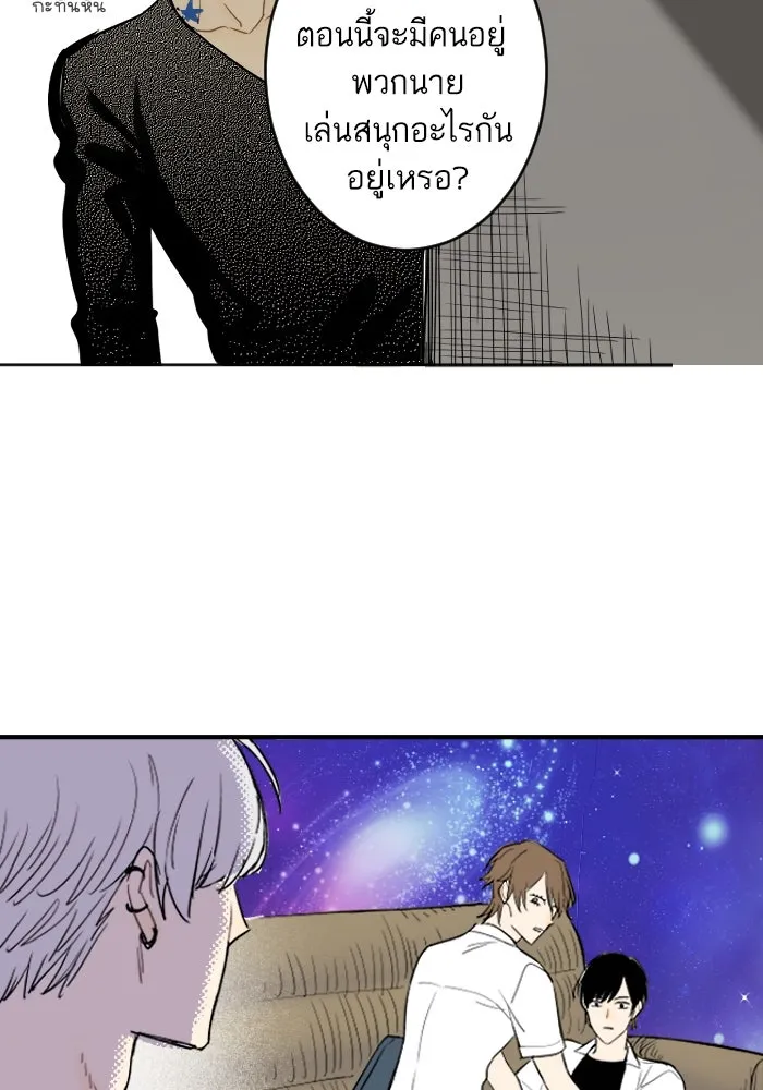 ฉันเปล่าร้องไห้ซะหน่อย ตอนที่ 17 รูปที่ 47