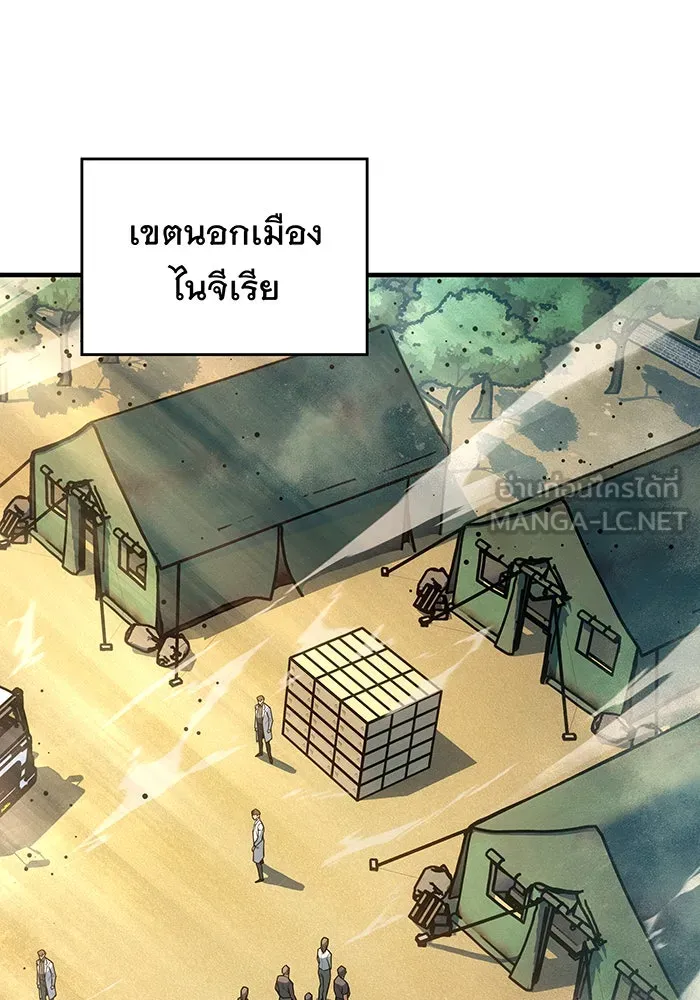 เกิดใหม่พร้อมพลังแห่งราชัน ตอนที่ 125 รูปที่ 147