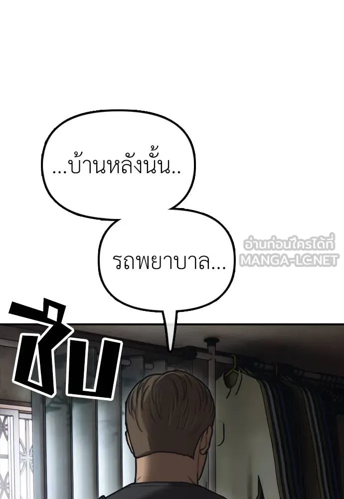 ผู้กล้าฝ่า ตอนที่ 22 รูปที่ 139