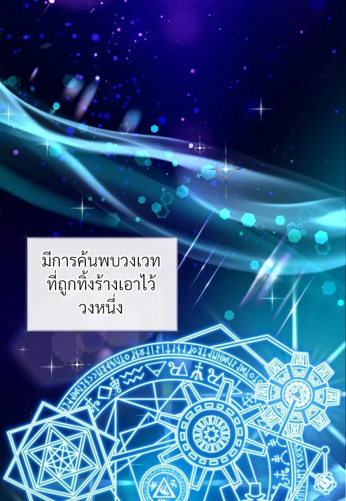 จักรพรรดิคลั่งรักที่เด็กกว่าฉันพันปี ตอนที่ 26 รูปที่ 47