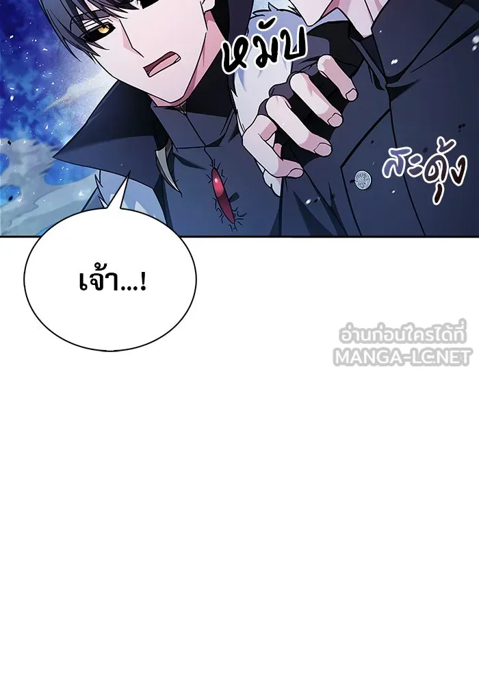 ผมไม่ได้เก่งอย่างที่คิด ตอนที่ 67 รูปที่ 45