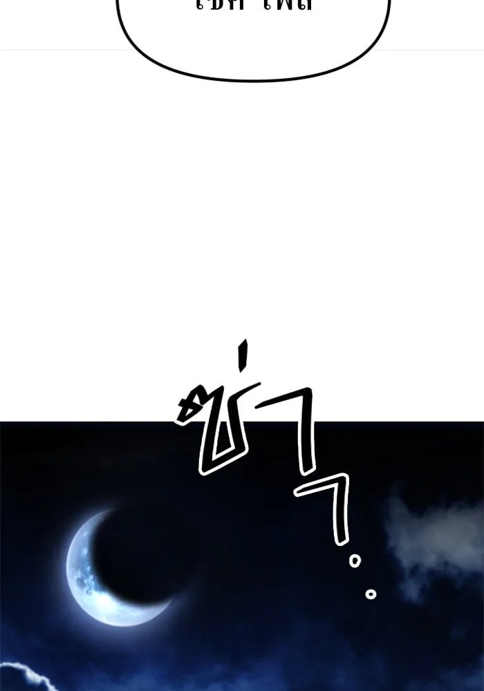 ชิงชีวิตพลิกลิขิตชะตา ตอนที่ 6 ค่ำคืนก่อนมรสุม (2) รูปที่ 137