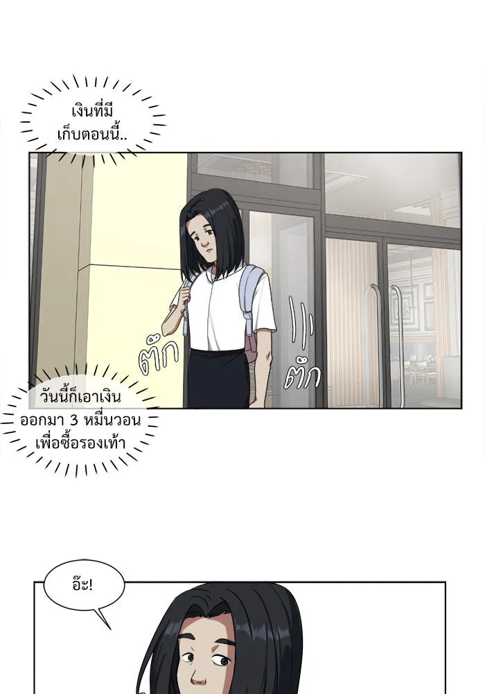 ช่วยเปลี่ยนฉันที ตอนที่ 15. จองฮย็อนจู 1 รูปที่ 68