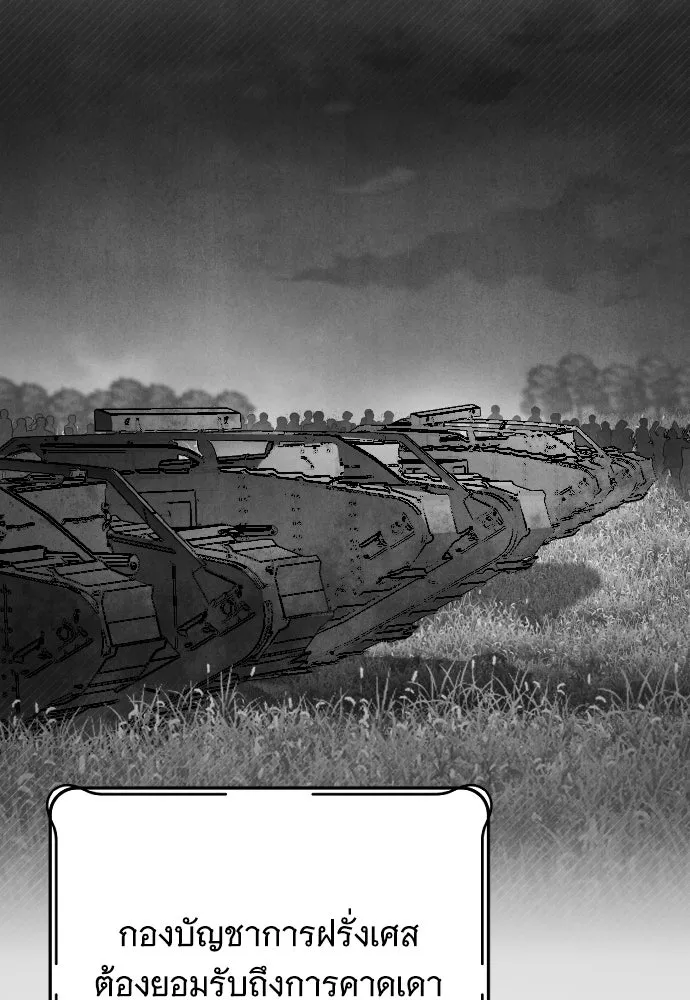 จำเลยหัวใจ ตอนที่ 68 รูปที่ 112