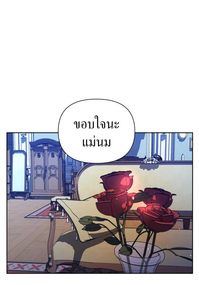 ชิงชีวิตพลิกลิขิตชะตา ตอนที่ 86. เพ่งพินิจ รูปที่ 79