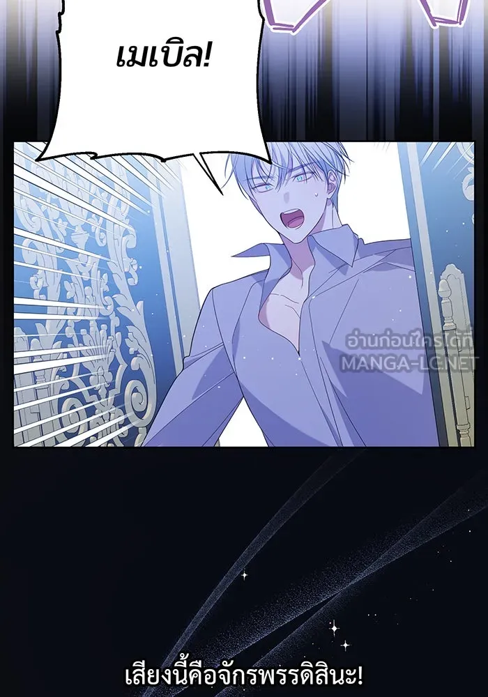 หนูน้อยทรราช ตอนที่ 9 รูปที่ 3