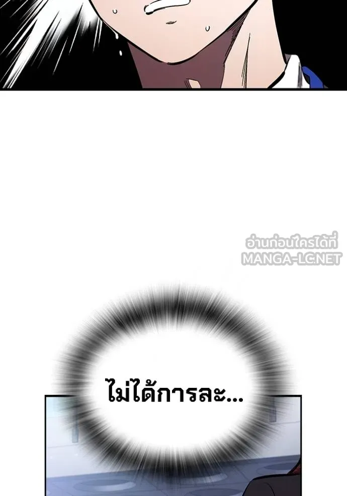 มหาสงครามคนแกร่ง ตอนที่ 35 รูปที่ 129