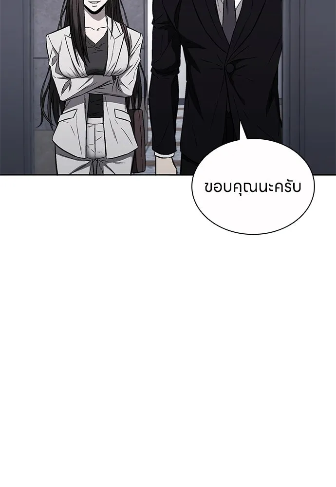 อัยการสายโหด ตอนที่ 32 รูปที่ 53