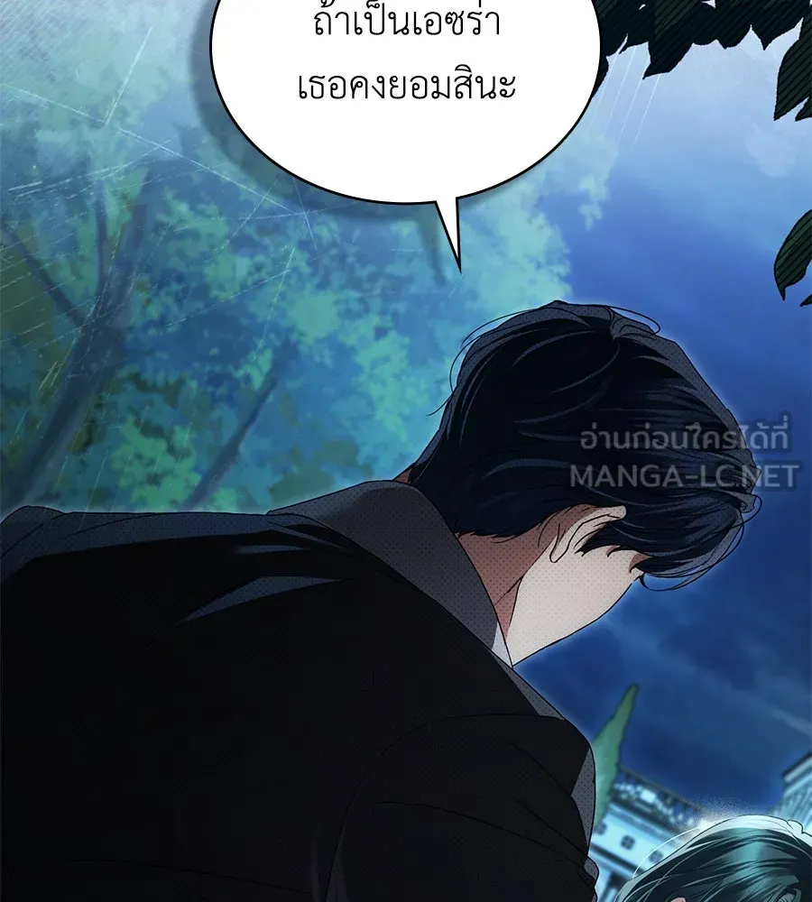 เล่ห์รักชนชั้นสูง ตอนที่ 56 รูปที่ 39