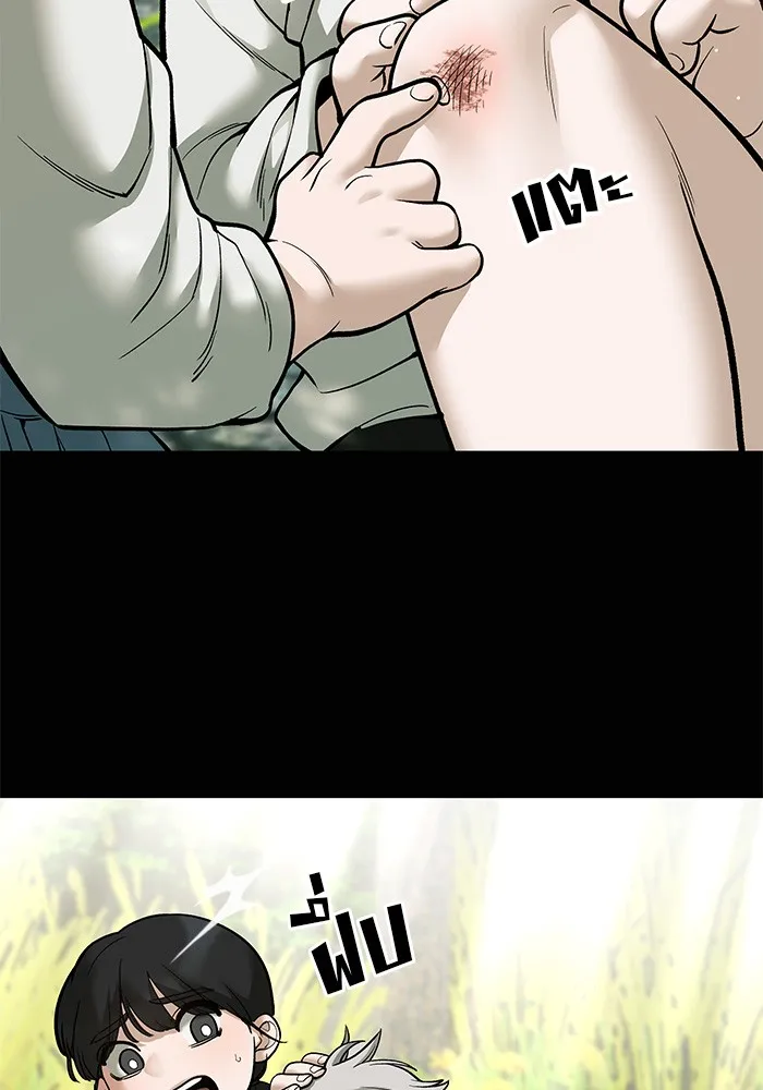 เลวฟาดเลว ตอนที่ 68 รูปที่ 181