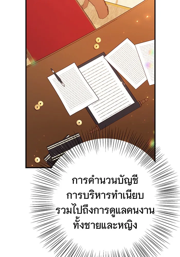 นางร้ายที่ไหนจะมีคุณธรรม ตอนที่ 40 รูปที่ 94