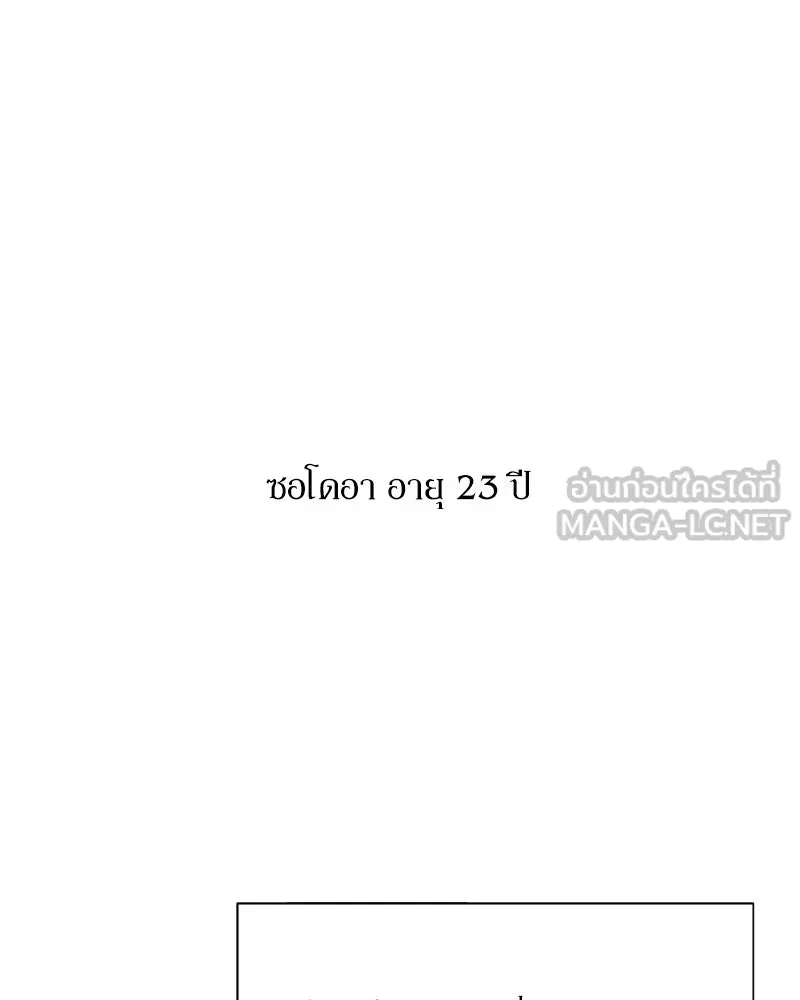 Pyramid Game เกมพีระมิด ตอนที่ special edition 3 รูปที่ 33