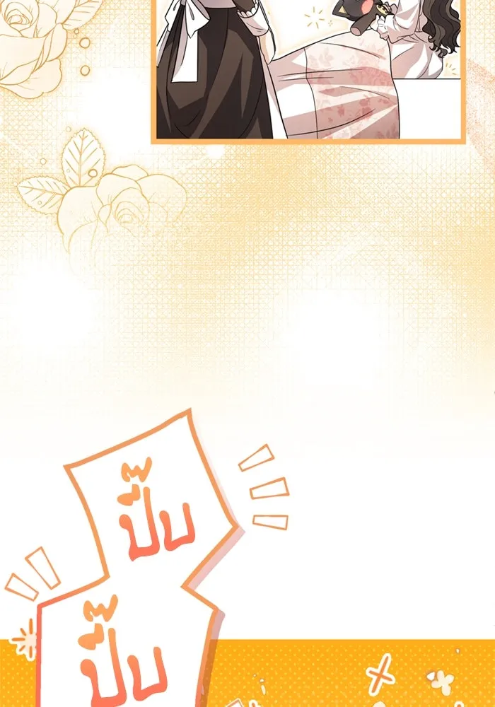 ป๊ะป๋าขา หนูลาแล้ว ตอนที่ 9 รูปที่ 95