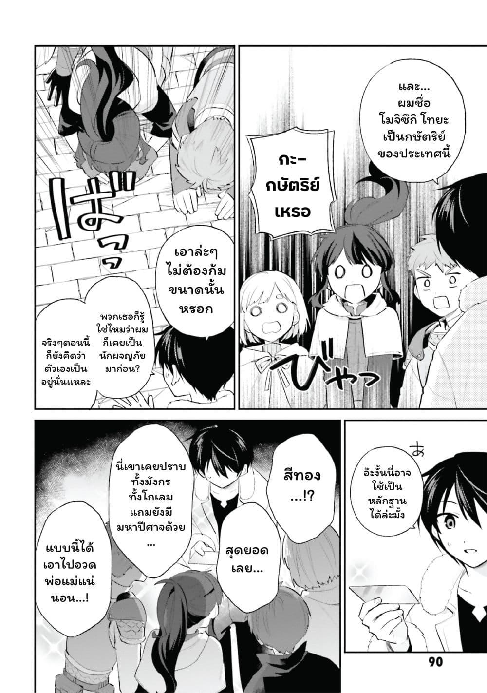 Manga-lc-com อ่านมังงะ อ่านการ์ตูน ออนไลน์ ฟรี In Another World With My Smartphone ไปต่างโลกกับสมาร์ทโฟน ตอนที่ 1 2 3 4 5 6 7 8 9 10 11 12 13 14 ฟรี ไม่มีโฆษณา Manga-lc - อ่าน มังงะ อ่าน การ์ตูน ออนไลน์ อ่านมังงะ ฟรี