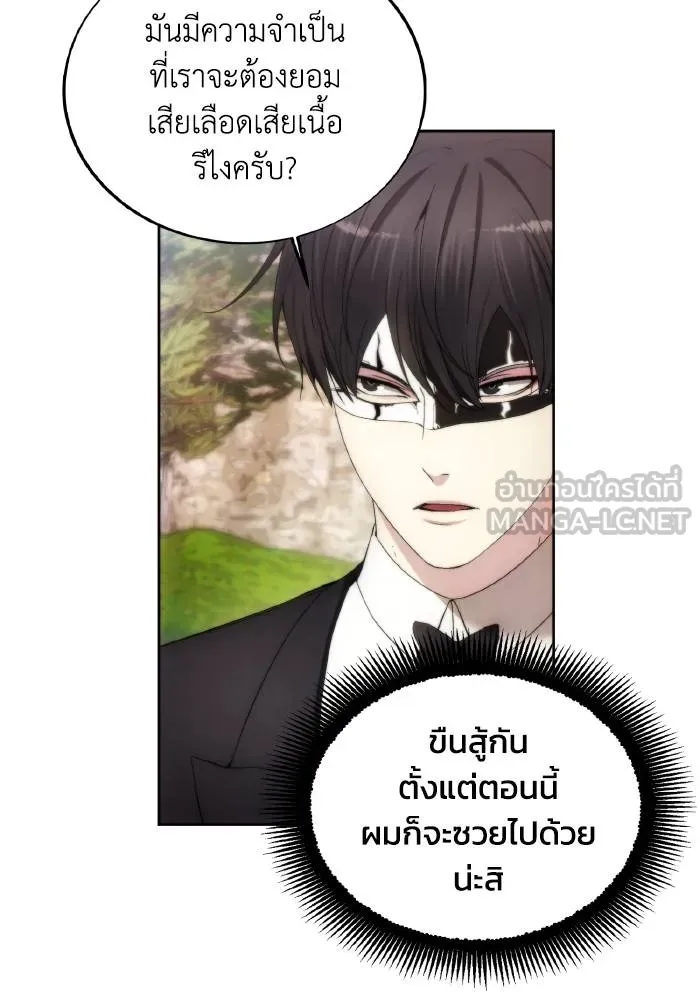 ศึกชิงบัลลังก์เทพเจ้ ตอนที่ 87 รูปที่ 36