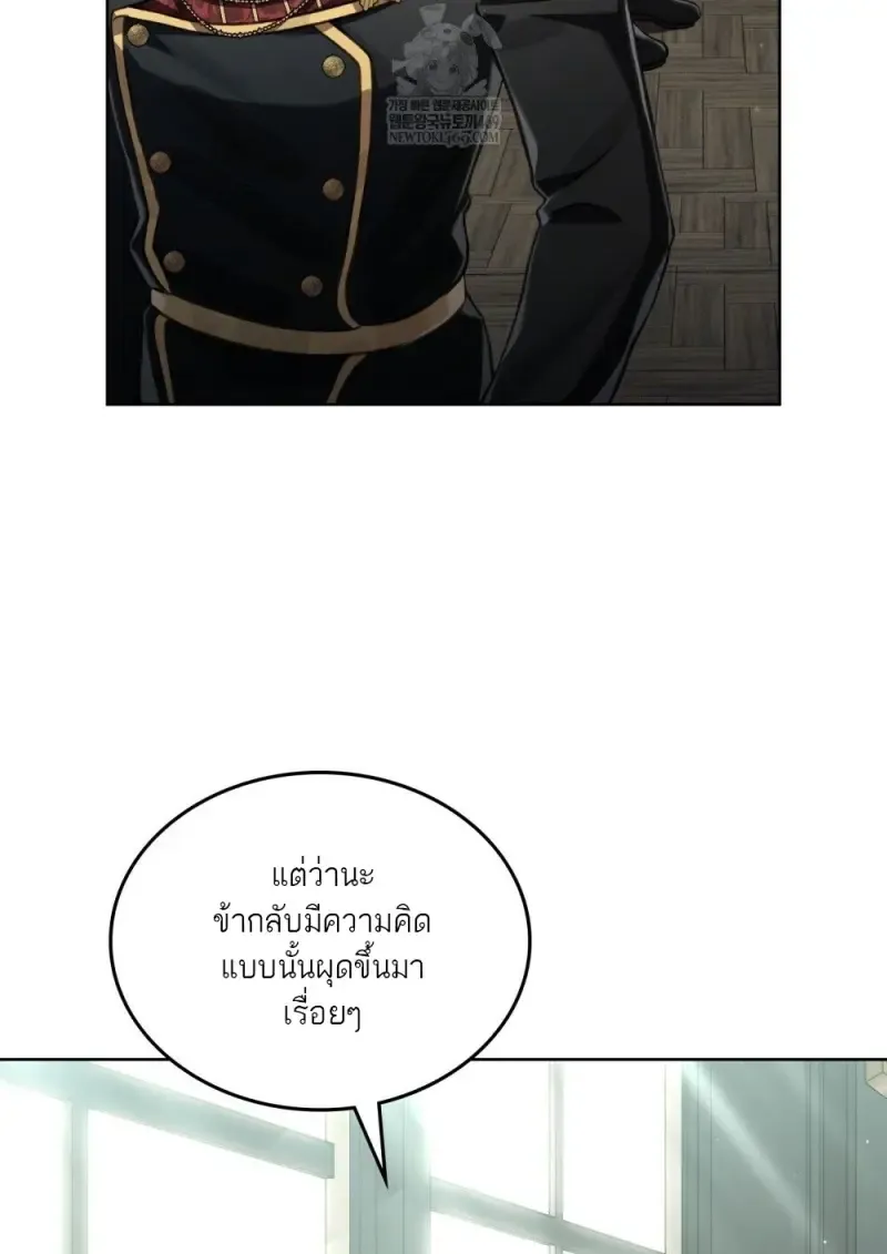 Reborn as the Enemy Prince เก_ดใหม_เป_นเจ_าชายในประเทศศ_ตร_ ตอนที่ ตอนที่ 92 รูปที่ 37