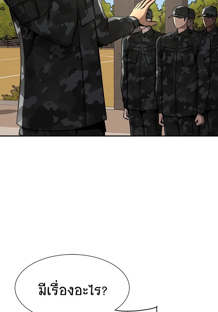 เพลเยอร์นักกินเหล็ก ตอนที่ 35 รูปที่ 56