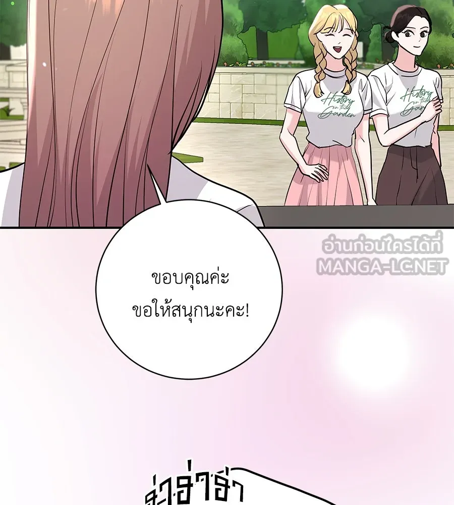 คิมหันต์นิรันดร ตอนที่ 34 รูปที่ 147