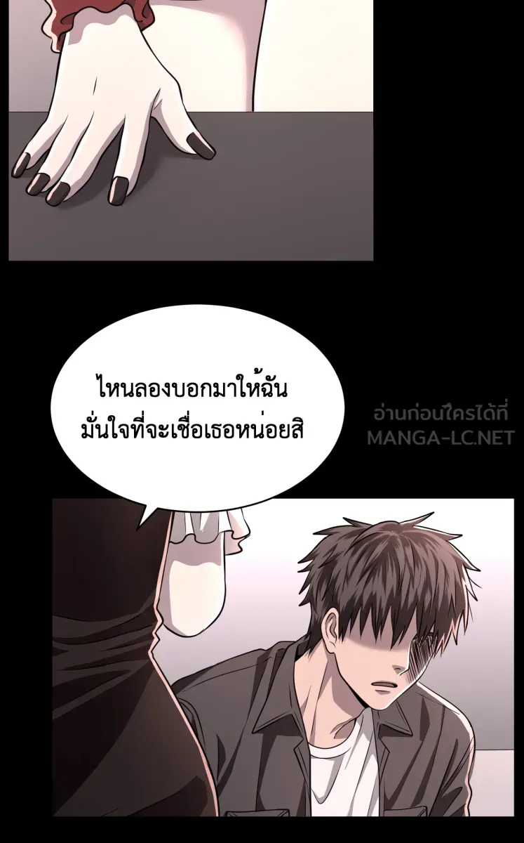 Hunter Game ตอนที่ 61  ดอกไม้ไร้ชีวิต 3 รูปที่ 21