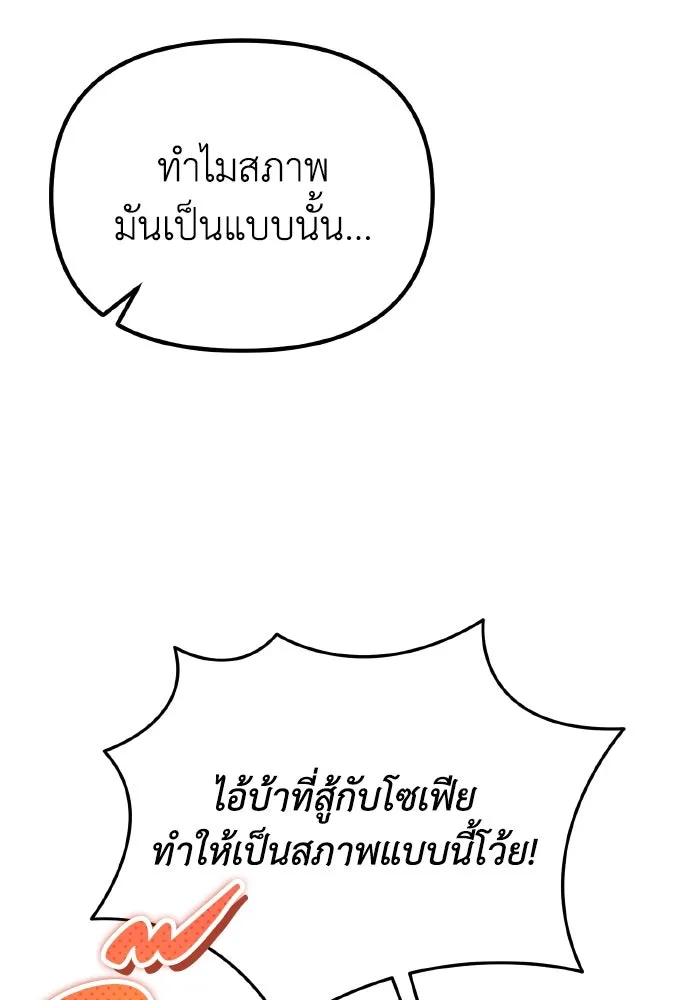 การแข่งขันของผู้เกิดใหม่ ตอนที่ 49 รูปที่ 32