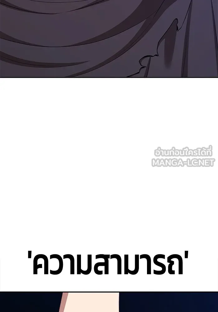 +99 ท่อนไม้พร้อมบวก ตอนที่ 12 ผู้เล่นปนเปื้อน vs พีซ (1) รูปที่ 150