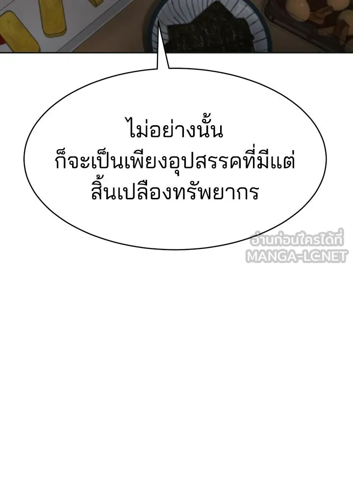 กฎเหล็กบ้านสายลับ ตอนที่ 6 รูปที่ 183
