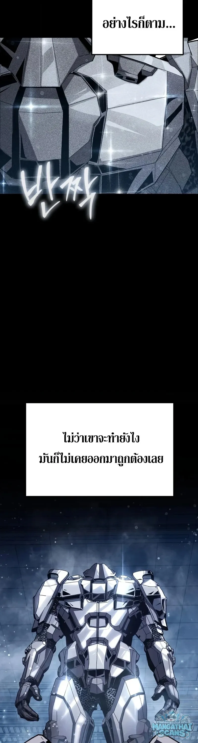 The Knight King Who Returned With a God ราชาอ_ศว_นผ_มาก_บเทพ ตอนที่ ตอนที่ 158 รูปที่ 7